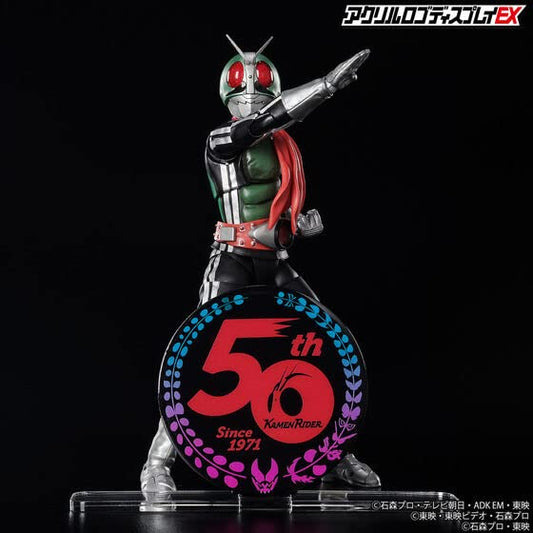 Bandai - Kamen Rider - 50th Anniversary Kamen Rider Symbol (Black), Bandai Logo Display