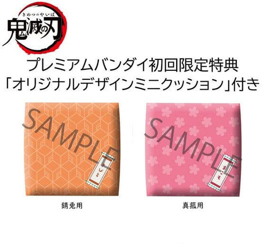 Megahouse - Demon Slayer Look Up Series Sabito & Makomo 2pc Set with Gift