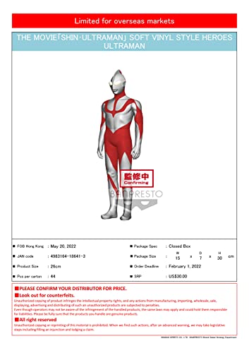 Banpresto The Movie (SHIN-Ultraman) Soft Vinyl Style Heroes Ultraman