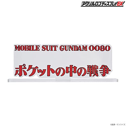 Bandai - Mobile Suit Gundam 0080 War in The Pocket, Bandai Logo Display