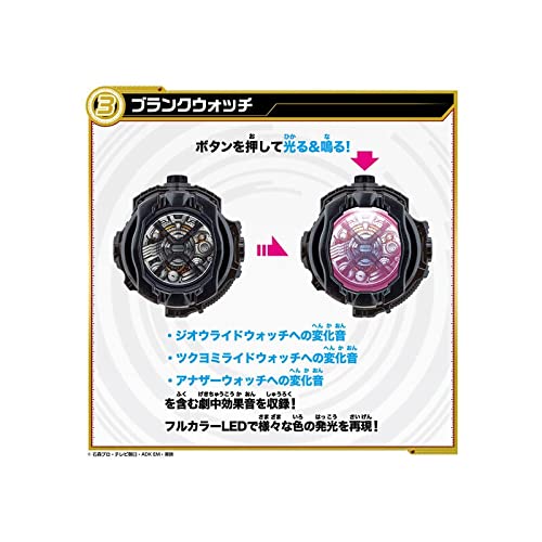 Bandai Toy Department Bandai - Kamen Rider - Ridewatch Quartzer Set 03, Bandai DX