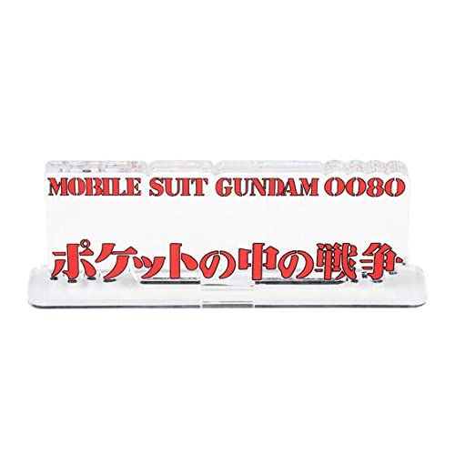 Bandai - Mobile Suit Gundam 0080 War in The Pocket, Bandai Logo Display