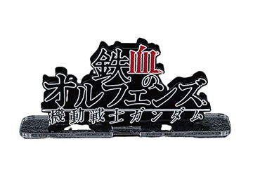 Bandai - Gundam - Iron Blooded Orphans (Horizontal), Logo Display